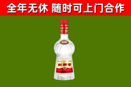 酒泉烟酒回收剑南春水晶剑2.jpg