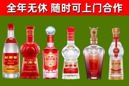 酒泉回收剑南春酒