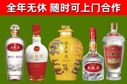 酒泉回收五粮液酒