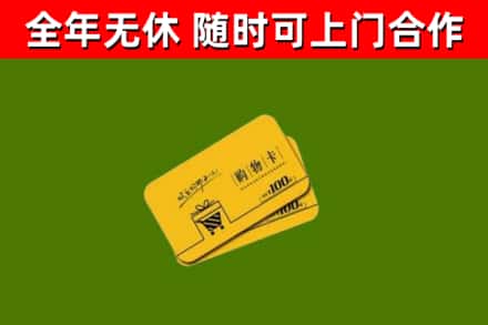 酒泉烟酒回收购物卡.jpg